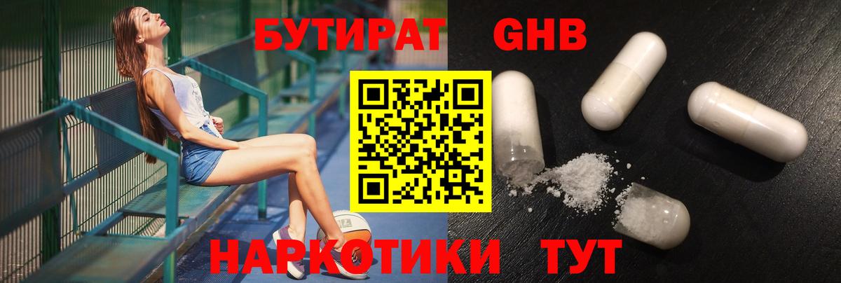 Котлас  Бутират Butirat  Вход с VPN 