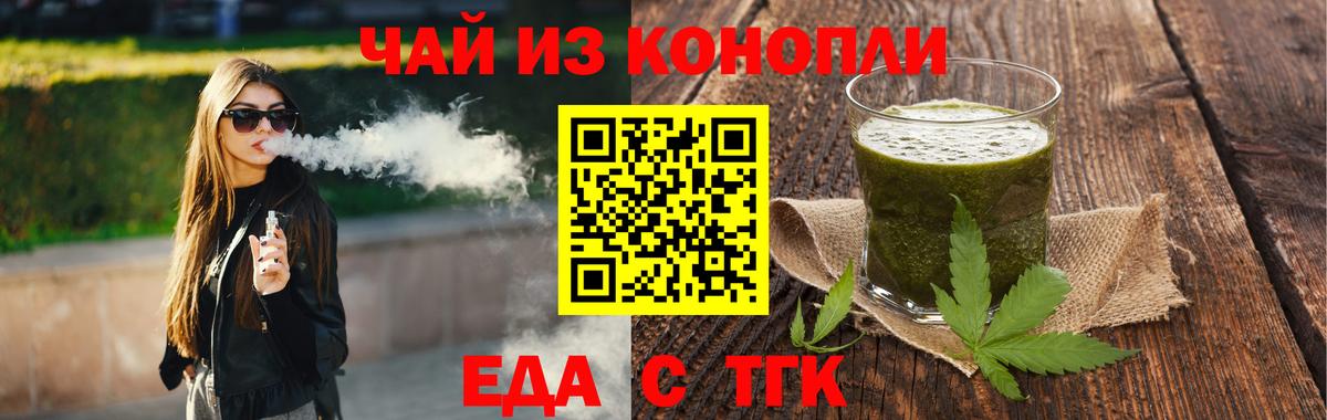 Котлас  Еда ТГК марихуана  Вход с VPN 