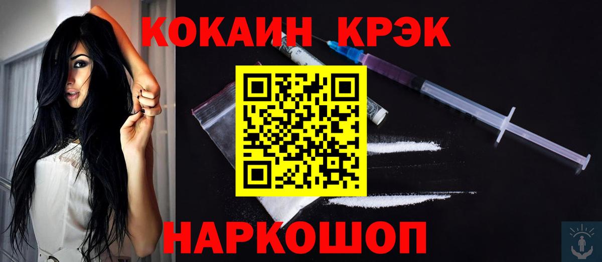 КОКАИН FishScale Котлас
