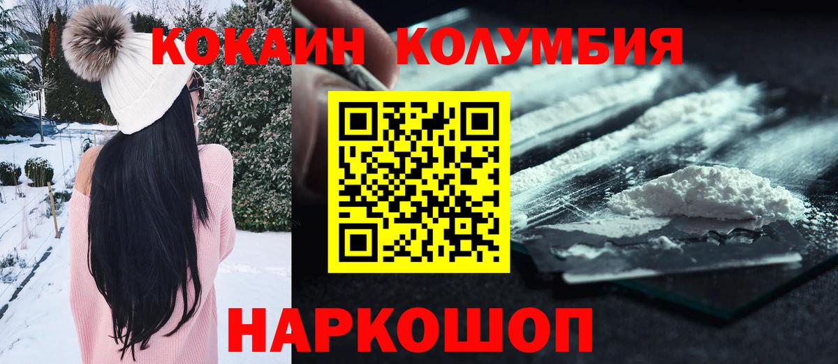 Котлас  COCAIN Боливия  Кокаин Перу  Вход с VPN 