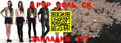 соль ск Конаково