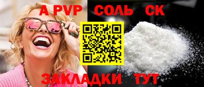 соль ск Конаково