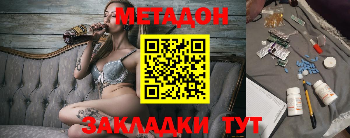 МЕТАДОН VHQ  МЕТАДОН белоснежный  Вход с VPN  Котлас 
