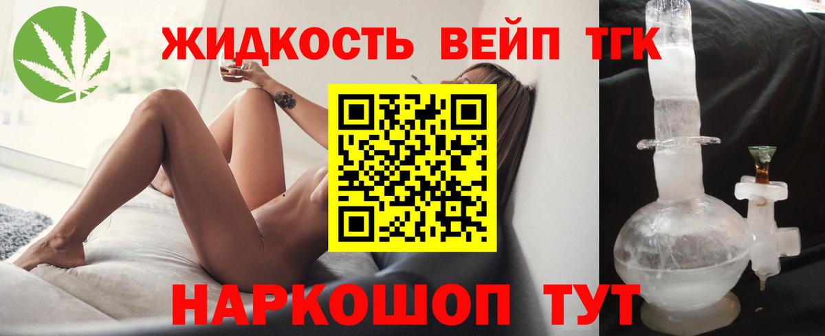 Котлас  ТГК гашишное масло  Дистиллят ТГК THC oil  Вход с VPN 